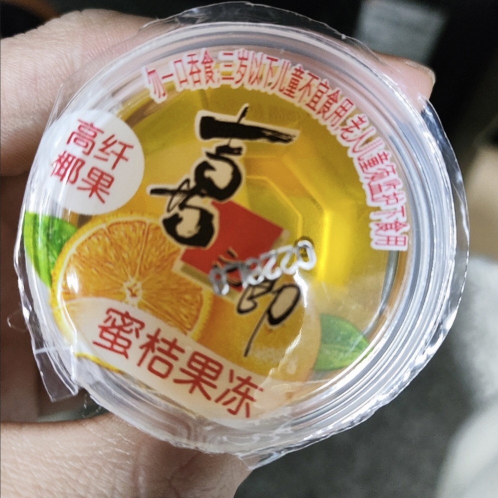新日期喜之郎蜜桔果肉椰果果冻1.04kg箱装葡萄味混合装儿童休闲解