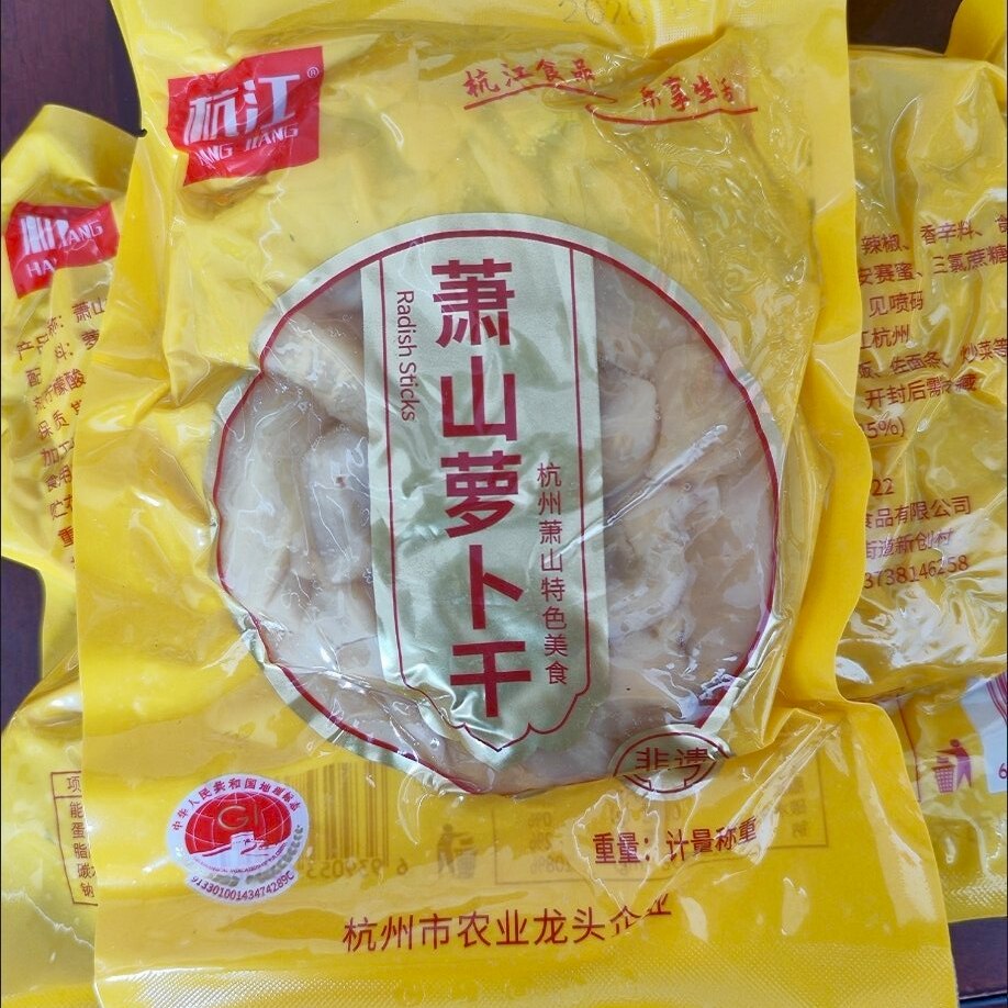 杭江萧山萝卜干正宗甜脆嘎嘣脆下饭菜咸菜大全肃山罗卜干