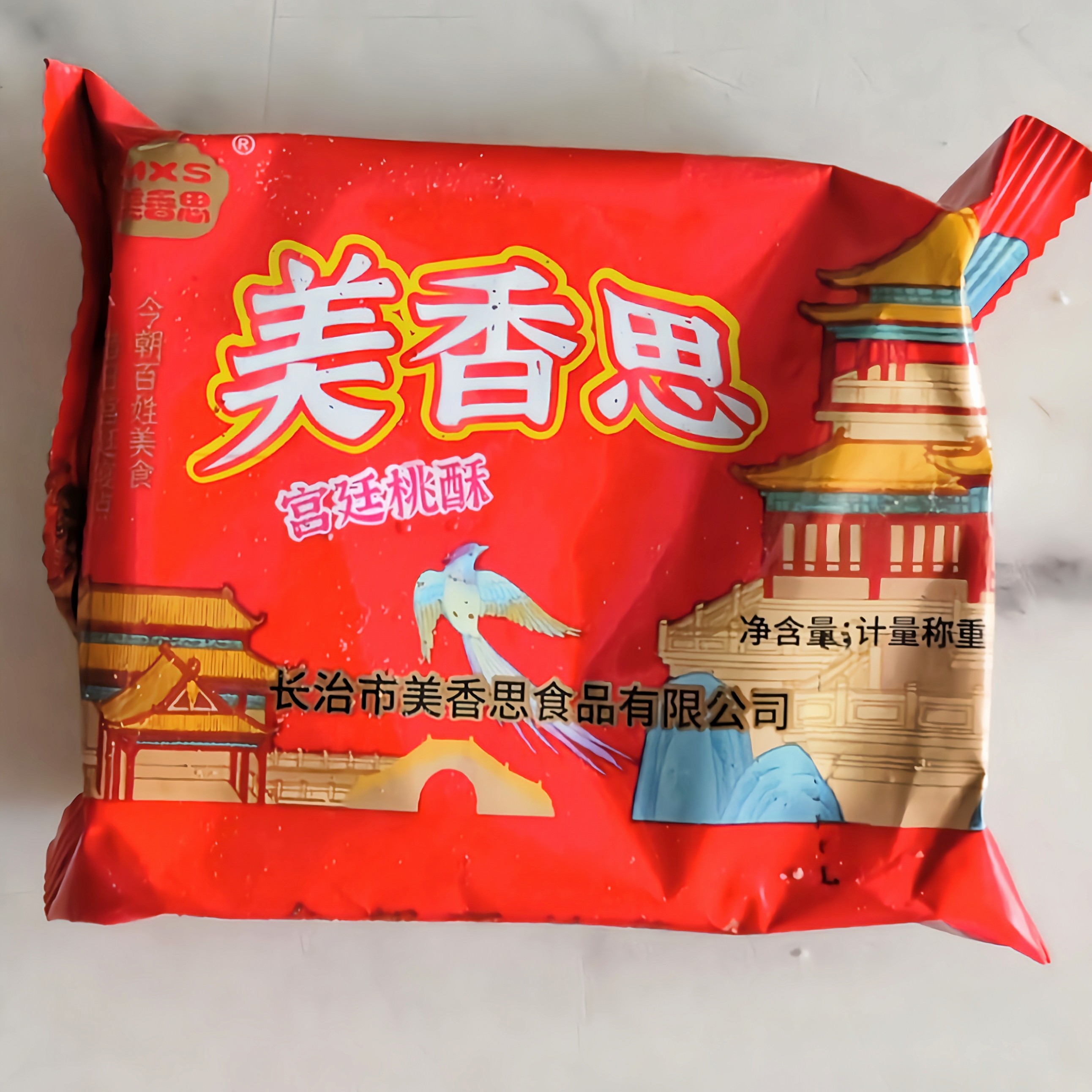 新货美香思桃酥老式传统中式糕点礼盒可选无糖醇饼干网红休闲零食