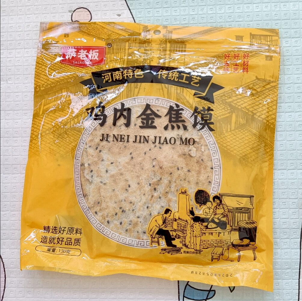 萨老板河南特色鸡内金焦馍香酥薄脆芝麻煎饼干健康粗粮代餐休闲零