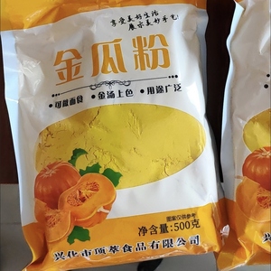 金瓜粉老南瓜粉商用食用纯粉