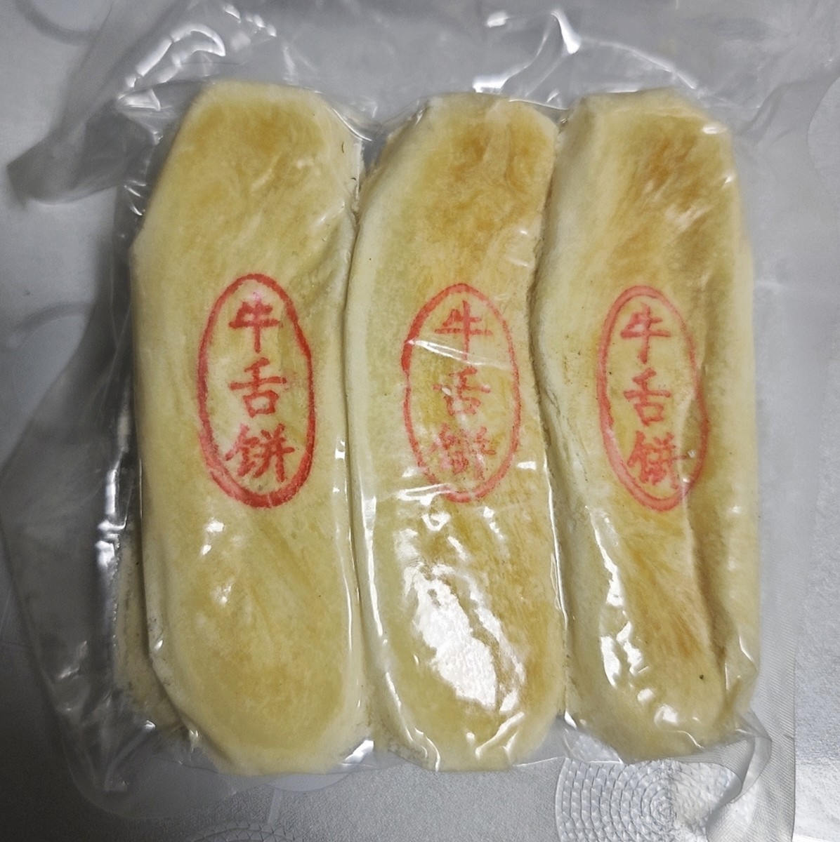 新品稻香村糕点椒盐牛舌饼300g传统糕点老式点心零食特产经典小吃