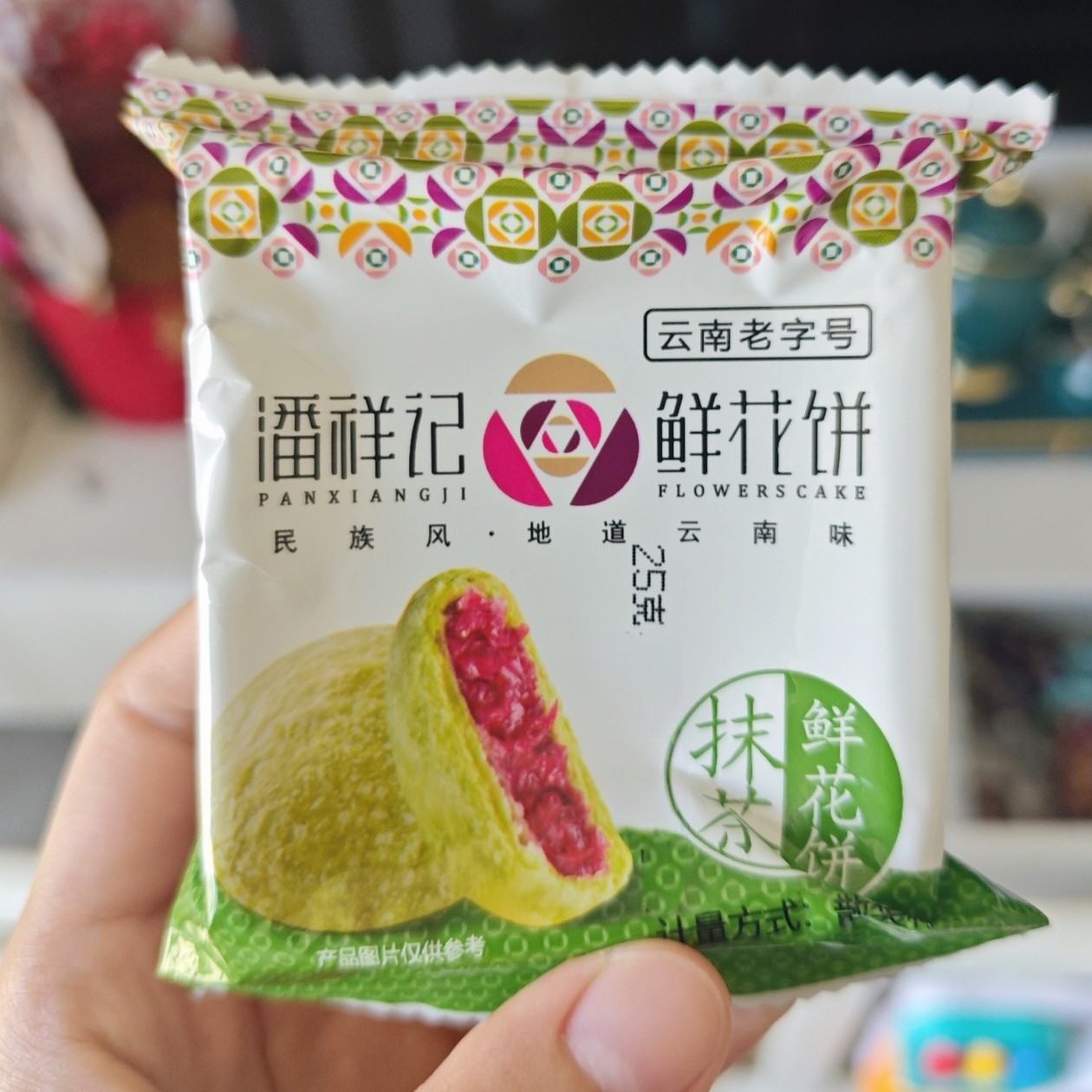 新货潘祥记鲜花饼100g抹茶玫瑰鲜花饼盒装早餐糕点零食云南特产鲜