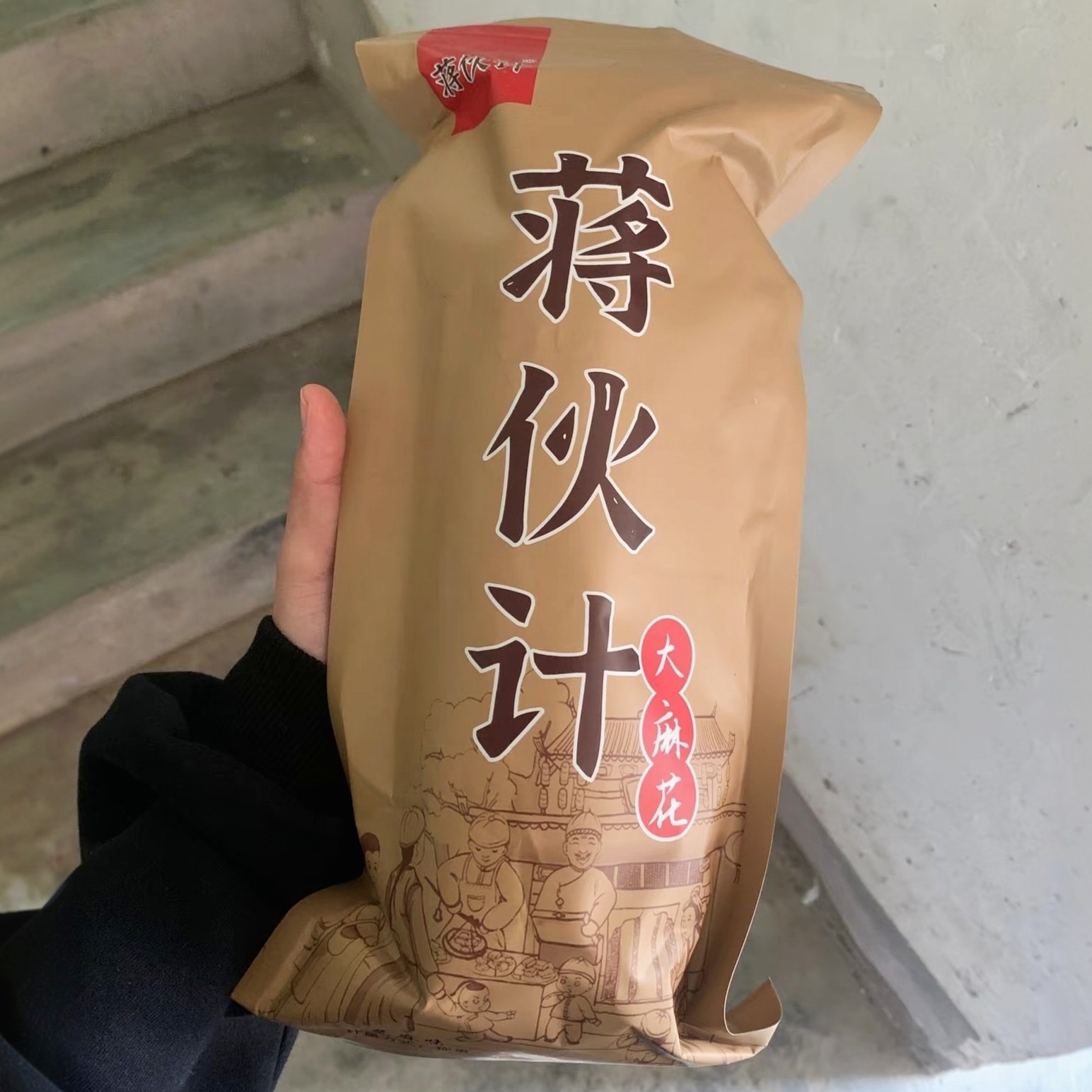 新品新货蒋伙计手工大麻花老式大麻花麻花零食8090怀旧