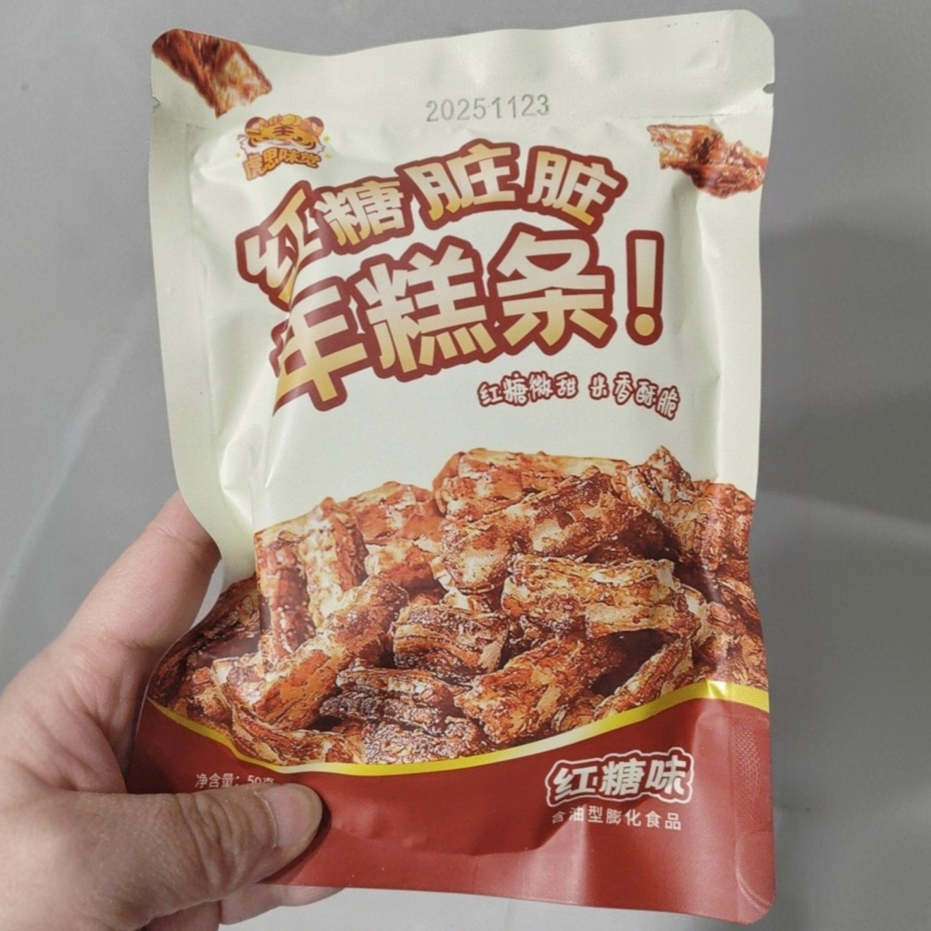 新品虎思味觉红糖脏脏年糕条香酥浓郁米香网红健康零食推荐香脆