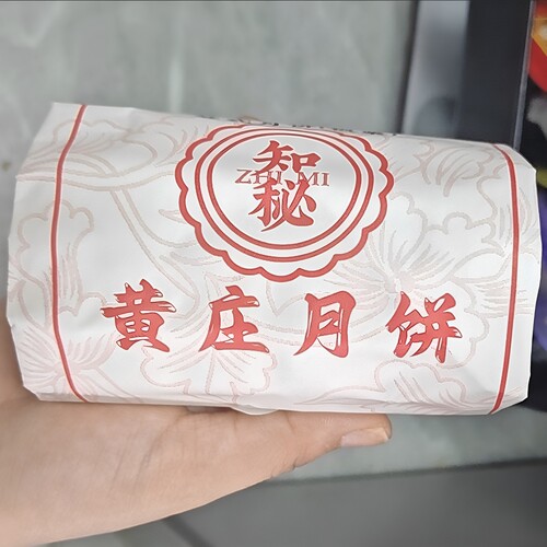 酥小囧黄庄咸蛋黄五仁月饼正宗酥饼五仁老式黄庄月饼酥皮传统糕点