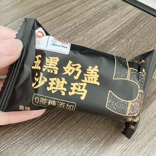 新货盼盼五黑奶盖沙琪玛330g整箱代餐宿舍休闲解馋小零食独立包装