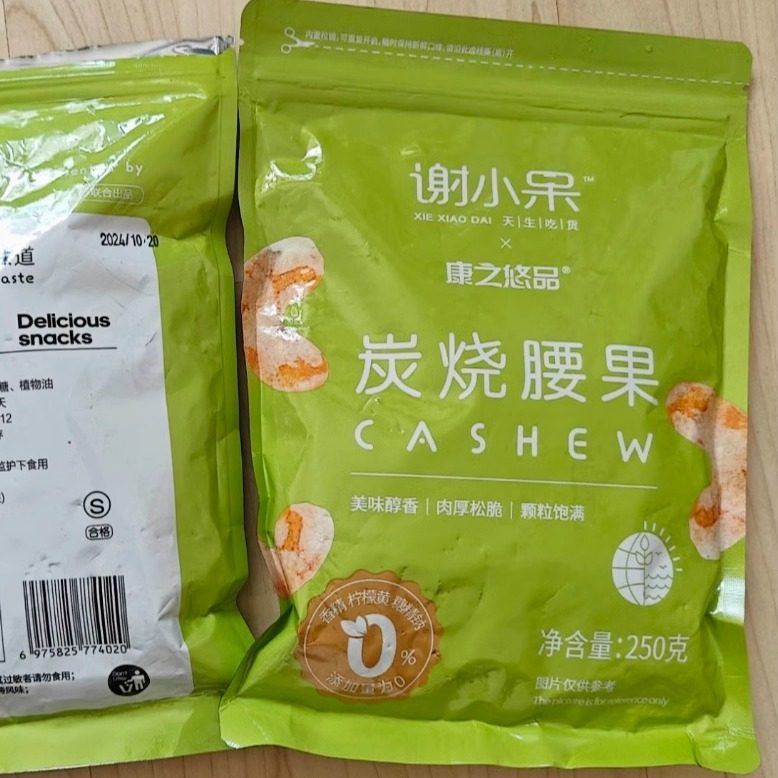 新品大促谢小呆炭烧腰果仁新货坚果休闲零食批发袋装无干燥剂零食