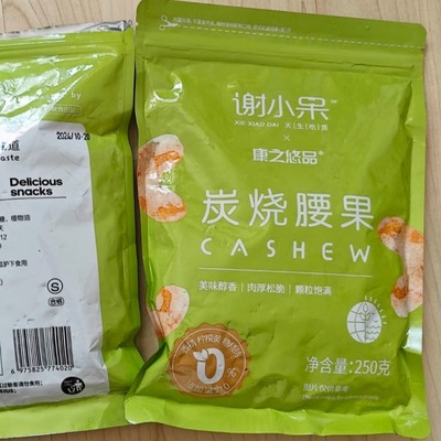 炭烧腰果仁坚果新货坚果