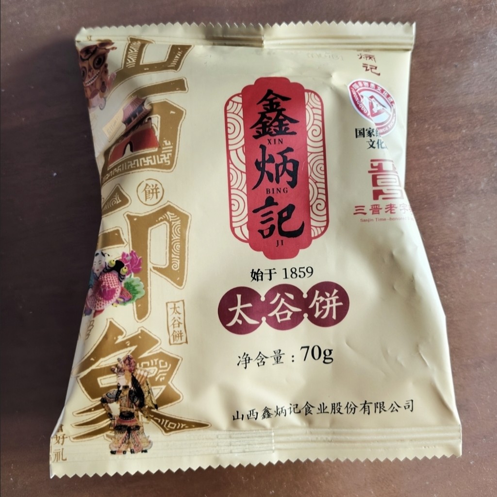 新货鑫炳记太谷饼70g*16袋整箱多口味传统糕点山西特产小吃工厂直