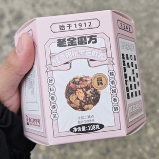 新品老金磨方红枣核桃黑芝麻丸糕点营养独立包装儿童休闲高钙孕妇