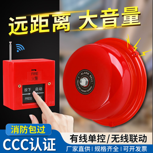 秦阳消防警铃套装家用验工厂220V