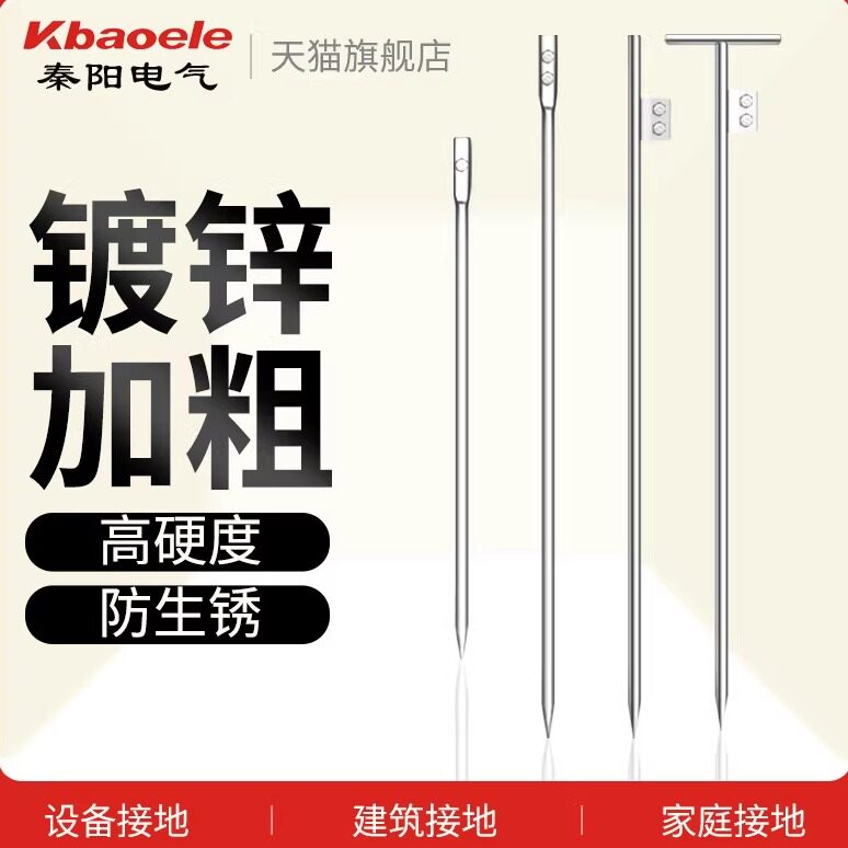 结实耐用防雷接地针报告齐全图片