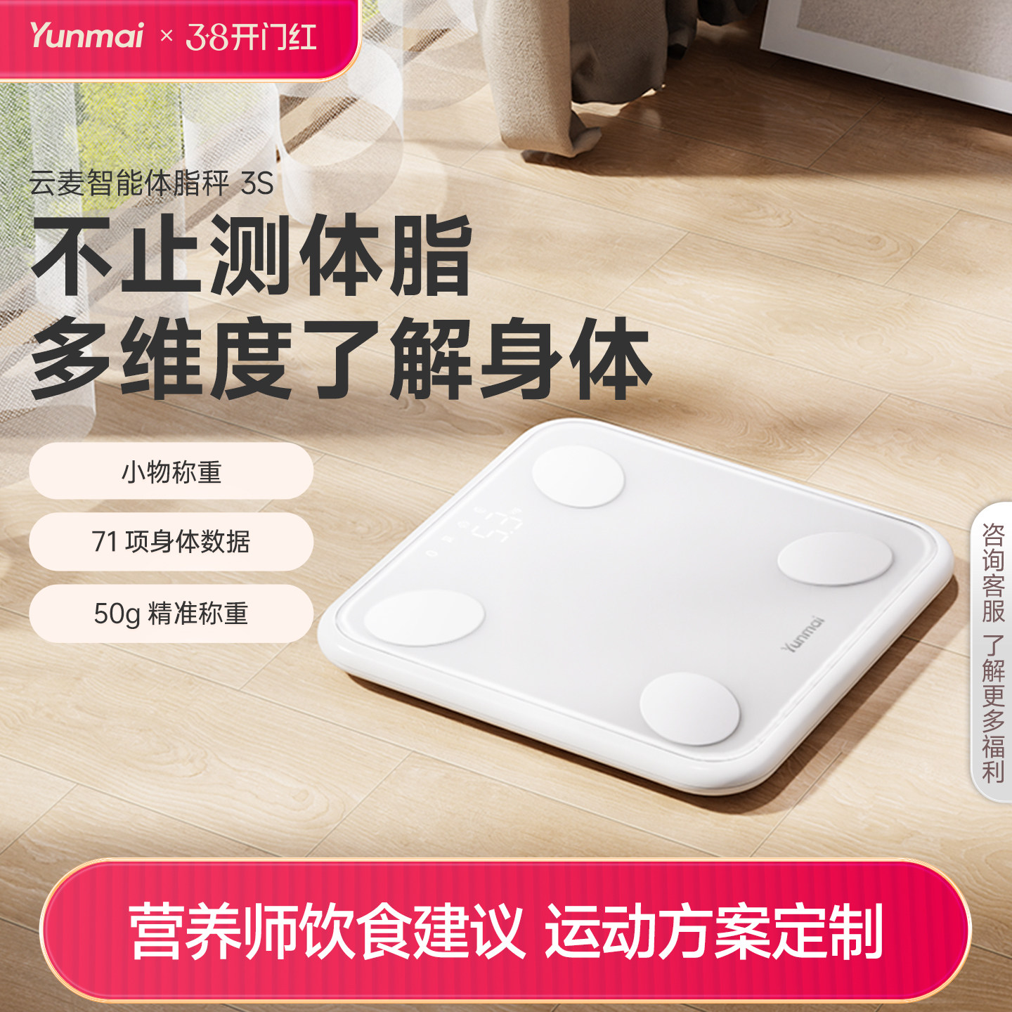 云麦体脂秤3S智能专业精准家庭电子秤男女减肥小物称重人体体重秤