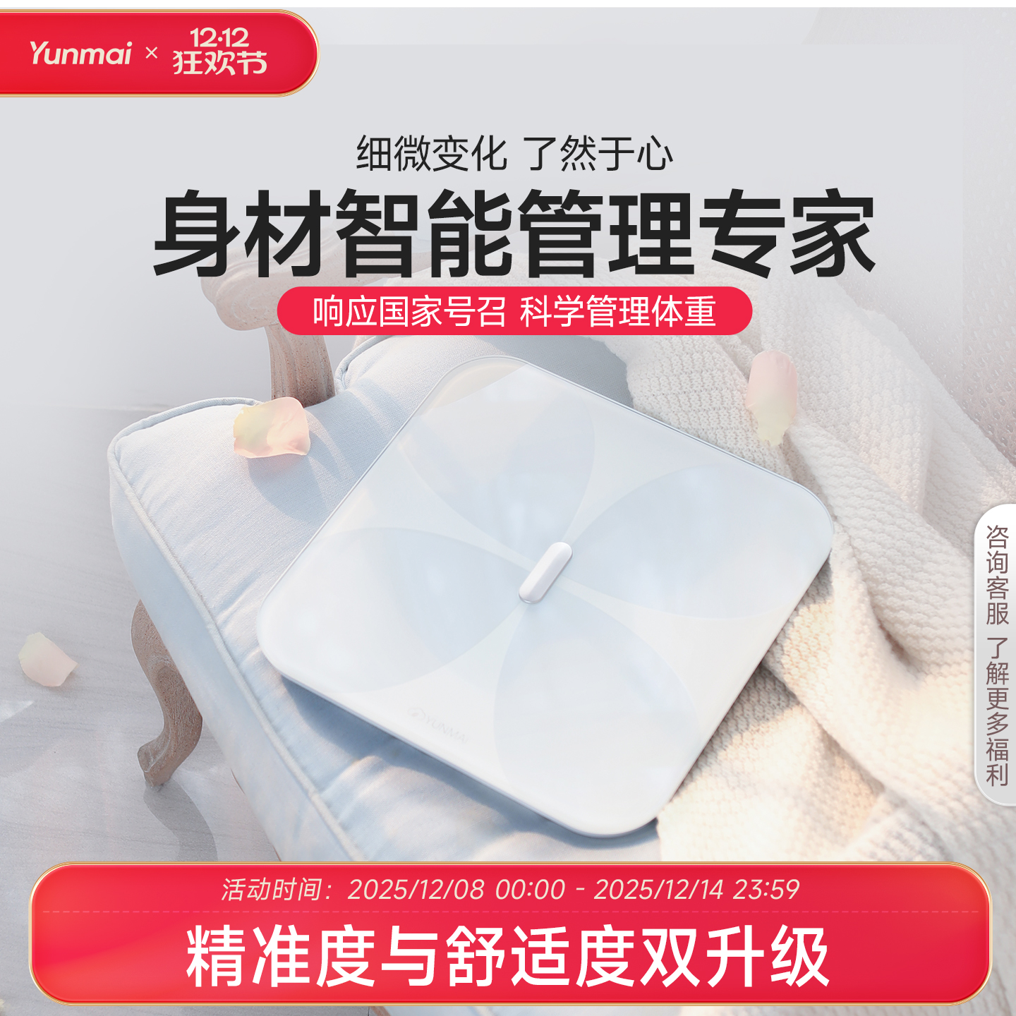 云麦好轻pro体脂秤智能精准体重秤usb充电家用专业测体质电子秤人体秤ito减肥秤