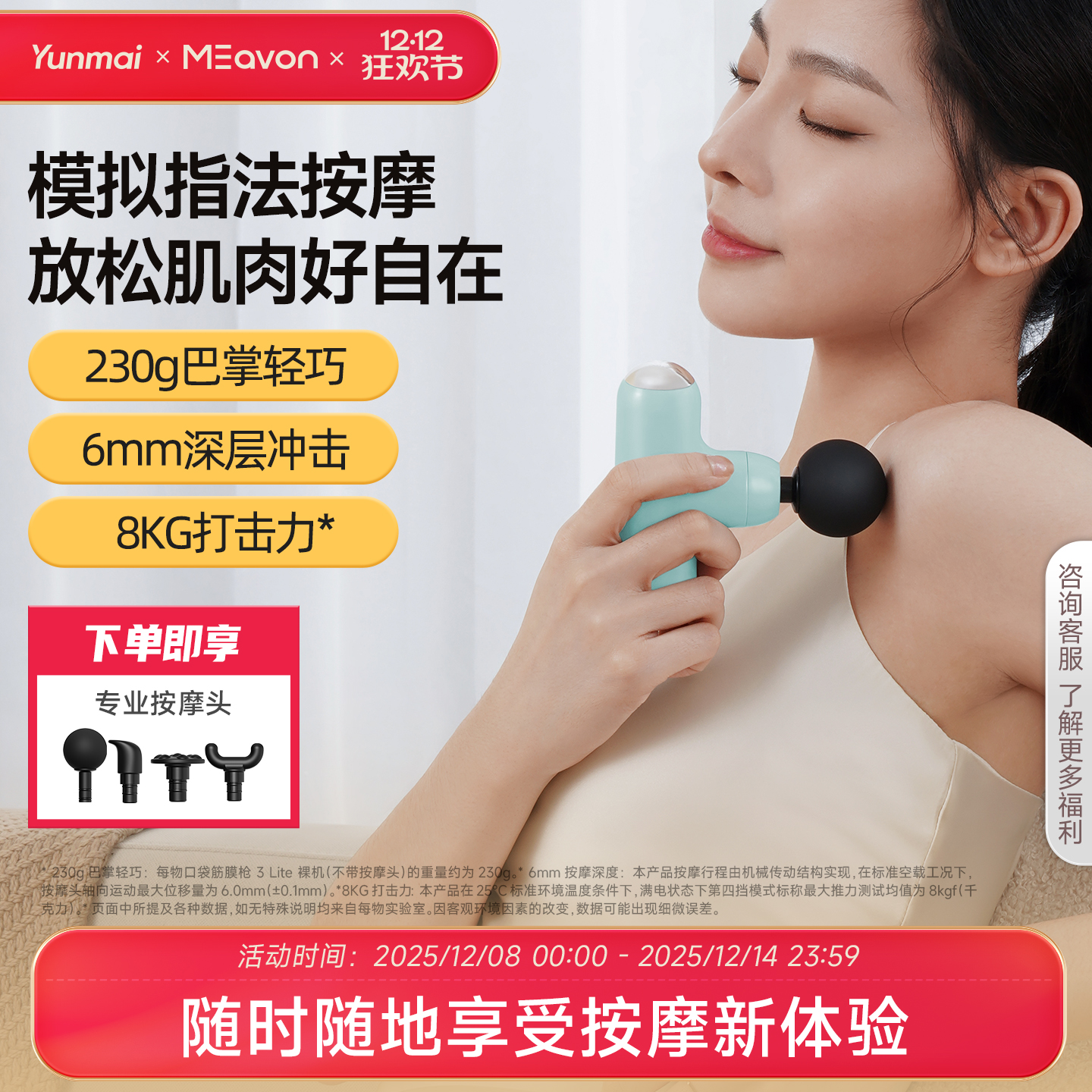 每物筋膜枪专业级肌肉放松