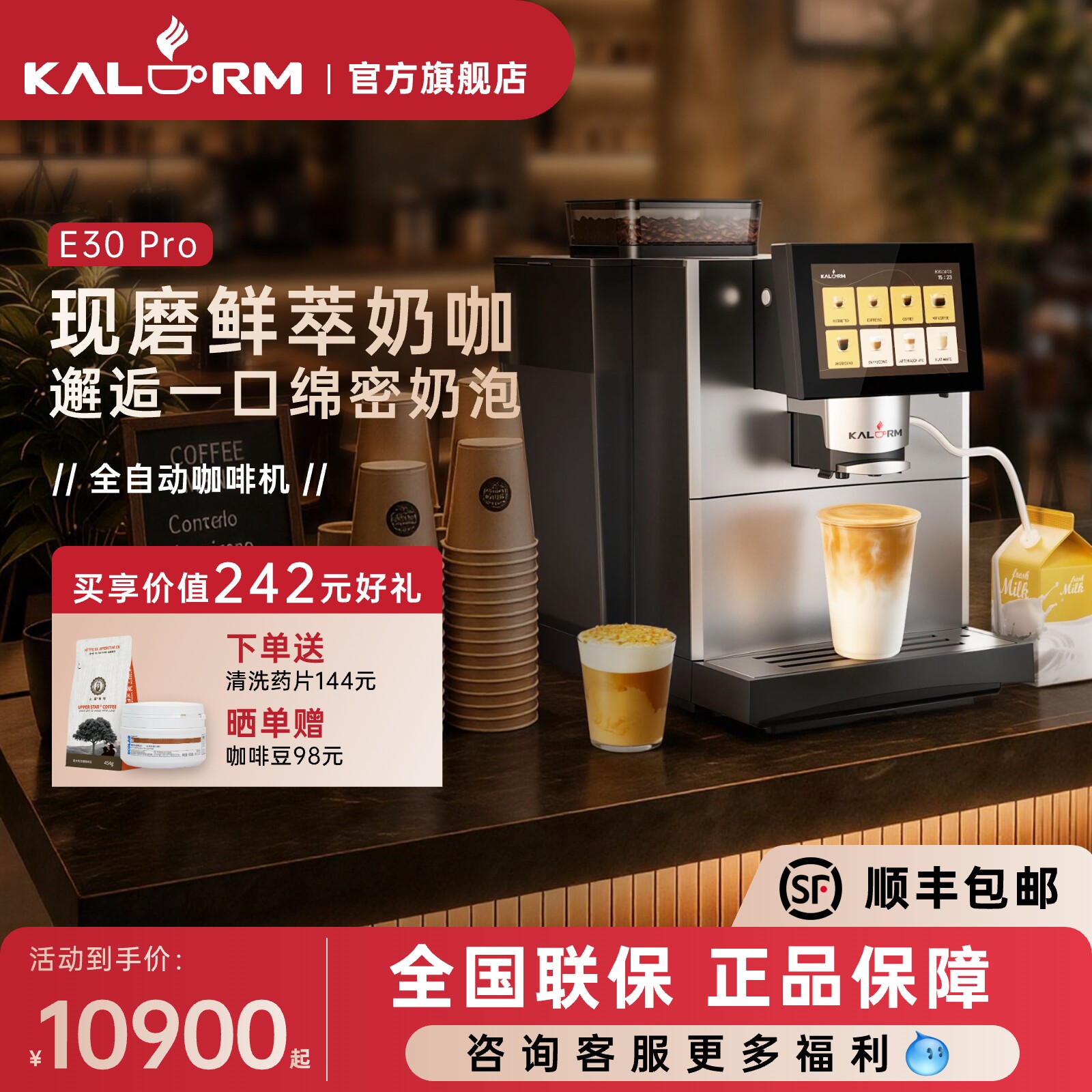 商务优选咖啡机质保一年