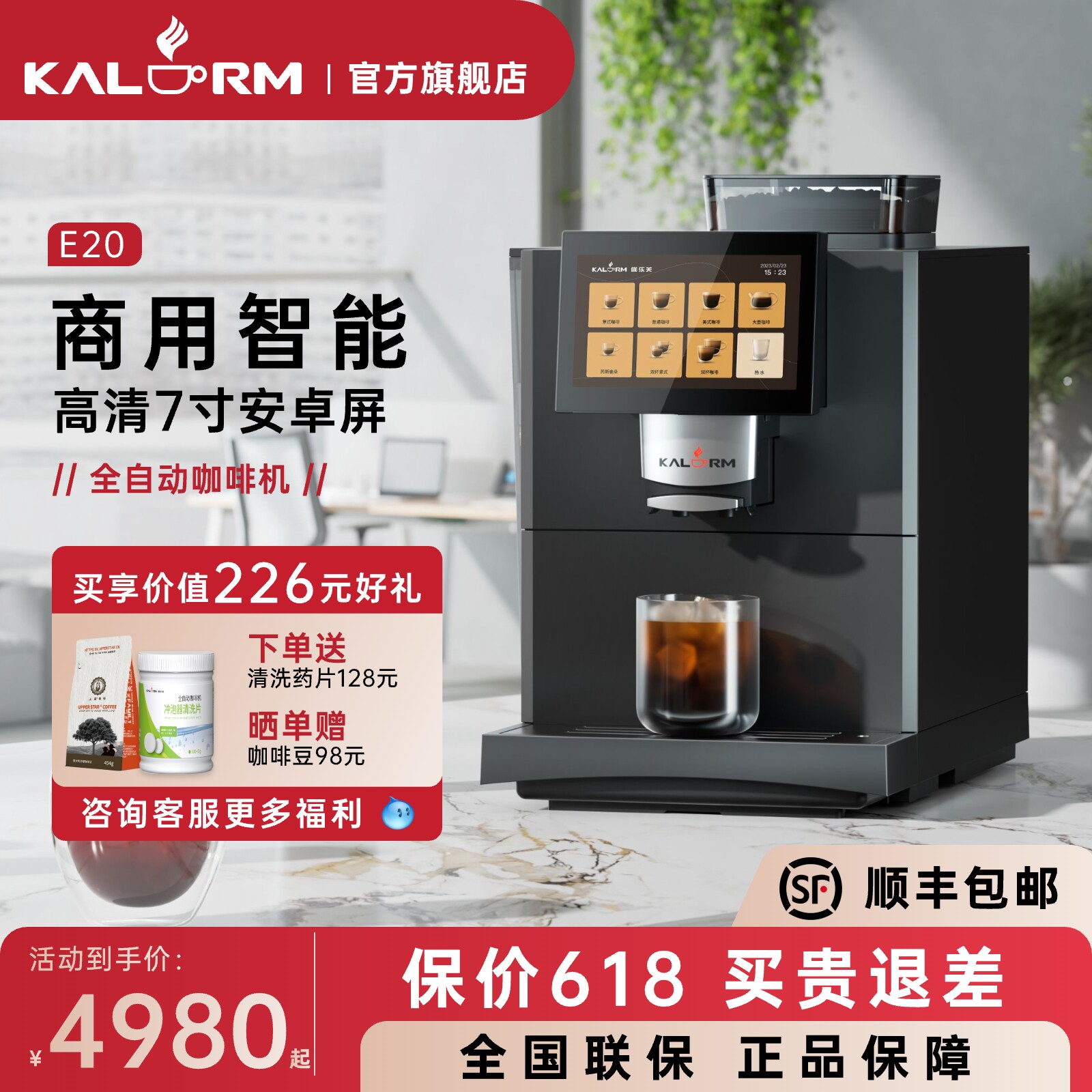 KALERM/咖乐美E20商用家用现磨全自动研磨一体意式美式咖啡机