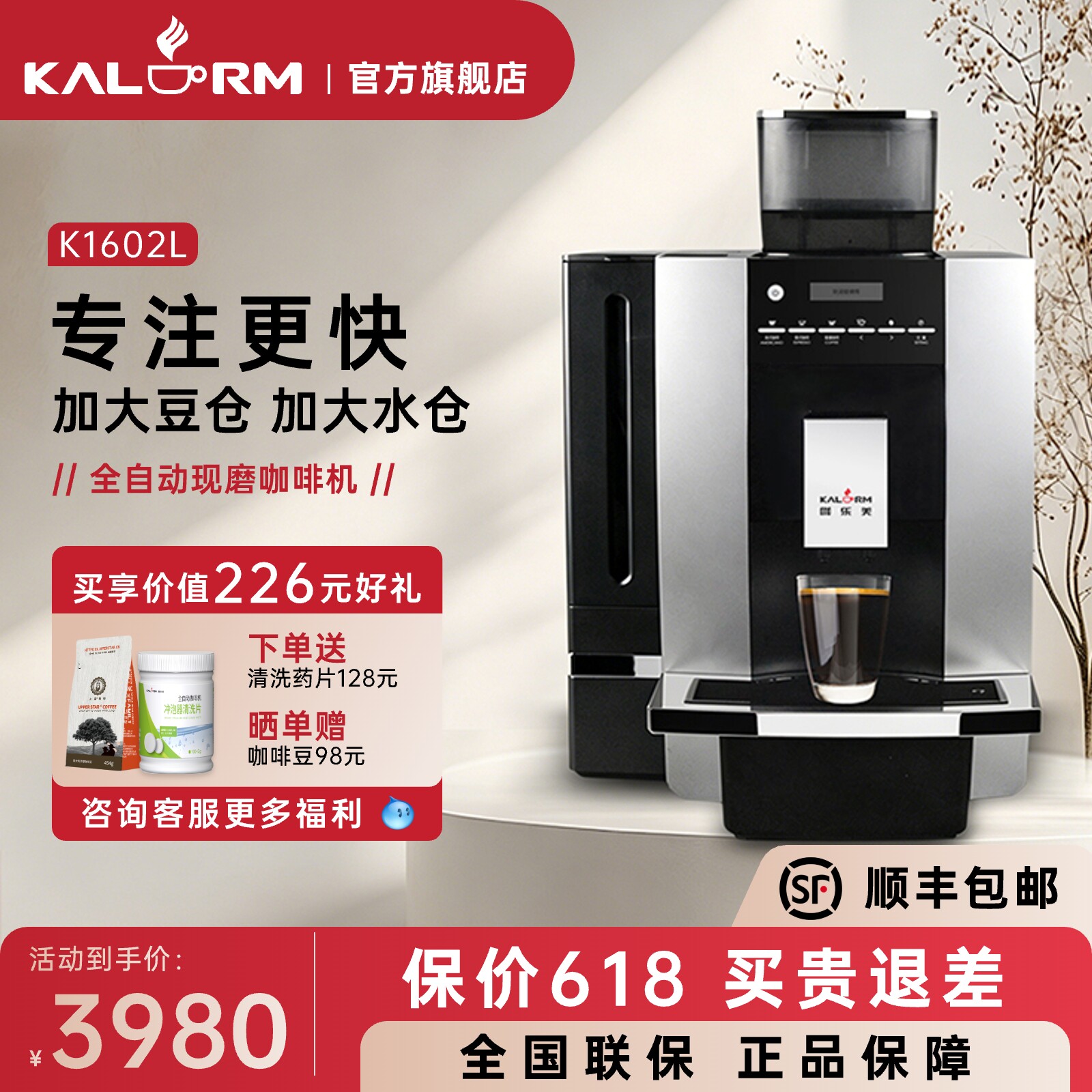 KALERM/咖乐美K1602L商用全自动咖啡机研磨一体意式美官方旗舰店