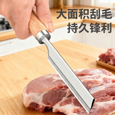 不锈钢刮猪毛刀卖肉剃毛刀