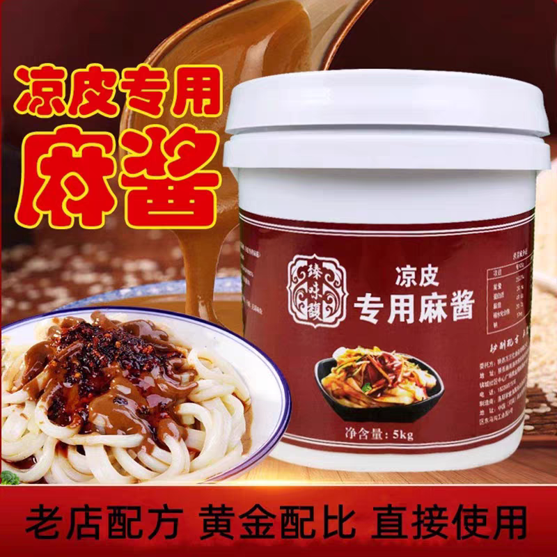 臻味馥芝麻酱花生酱5kg桶装热干面凉皮拌面小吃火锅蘸料10斤,粮油调味/速食/干货/烘焙,酱类调料,淘宝优惠券,粉丝福利购,淘宝优惠卷