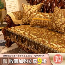 新款欧式防滑沙发垫高端奢华美式复古皮沙发套罩四季通用扶手盖巾