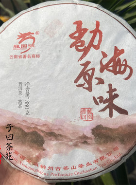《拍6发7》2017年龙园号勐海原味普洱熟茶特级老树料七子饼380克