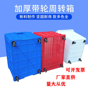 加厚服装厂带轮子周转箱塑料箱特大号长方形快递箱加轮中转箱收纳