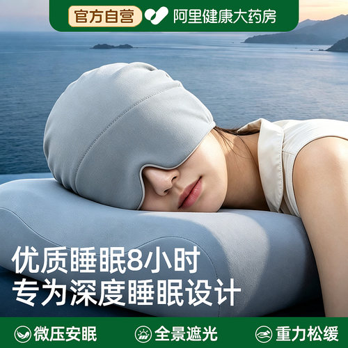 【专为深度睡眠设计】