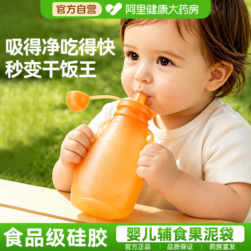 婴儿辅食瓶宝宝果泥吸吸袋硅胶辅食袋自主进食防呛挤压袋喝粥神器