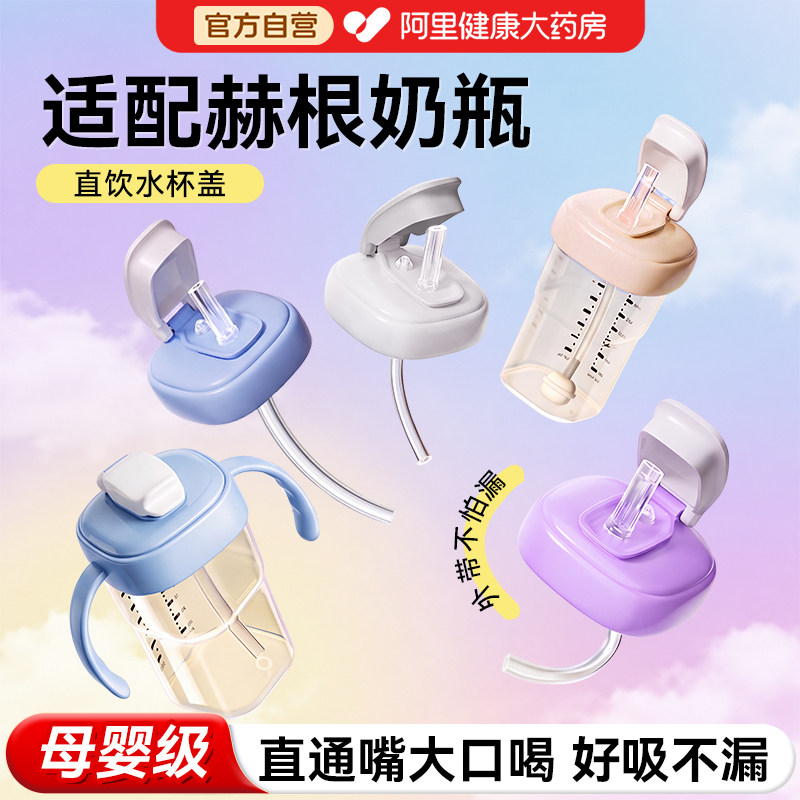 【直通嘴大口喝好吸不漏】图片