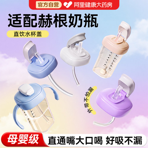 【直通嘴大口喝好吸不漏】