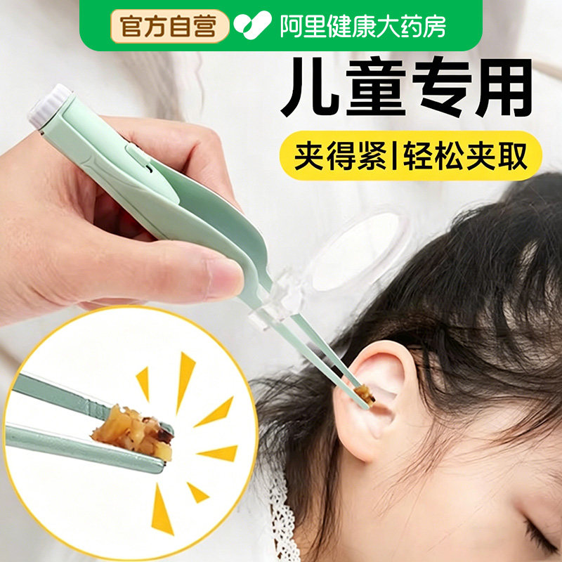 耳屎镊子挖耳朵神器挖耳钳勺发光可视掏抠耳朵采耳工具儿童专用夹