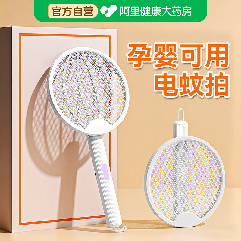 电蚊拍孕婴可用充电式家用强力灭蚊灯二合一电网拍打苍蝇拍神器