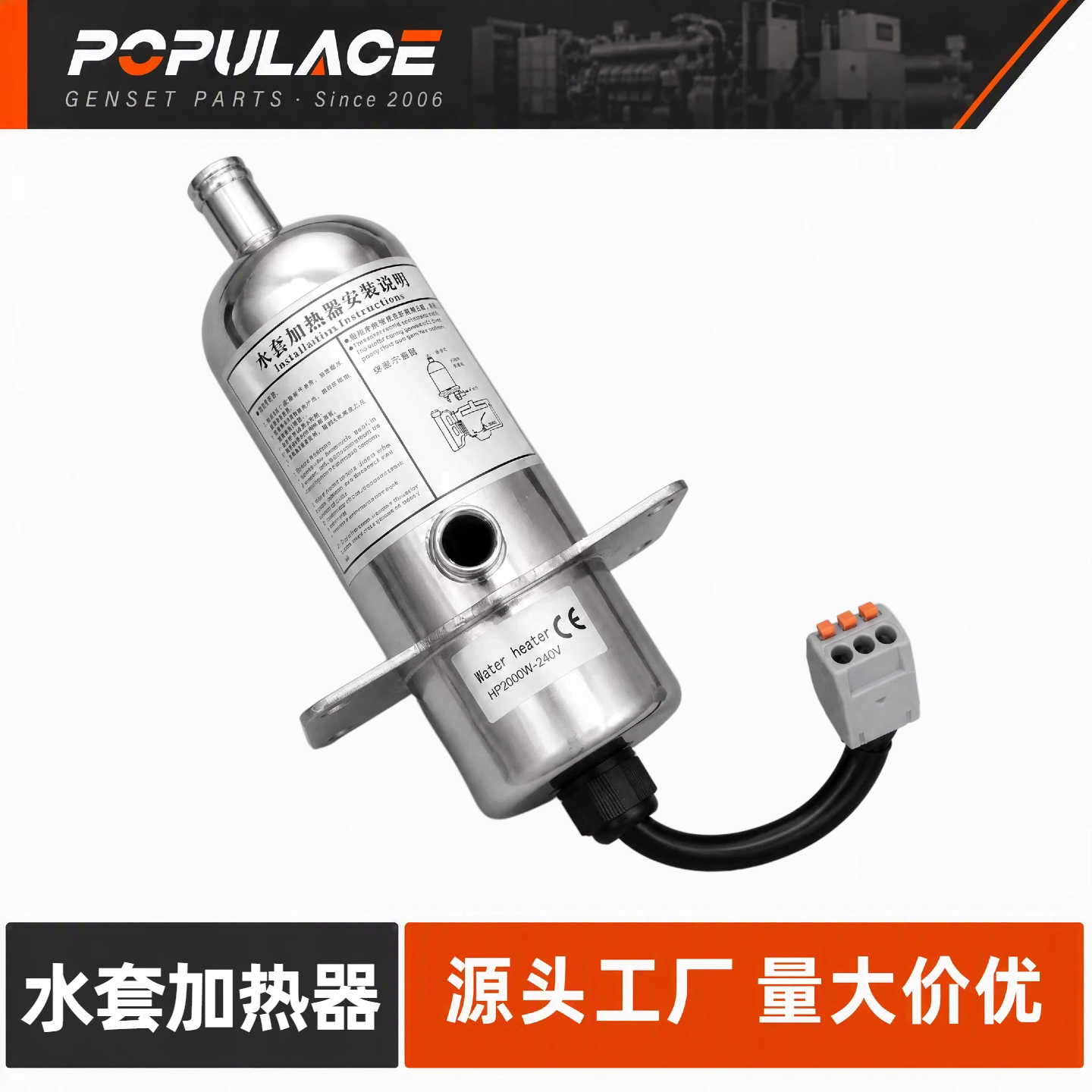 不锈钢恒温水套加热器柴油机发动机组自循环冷却液预热器装置2KW