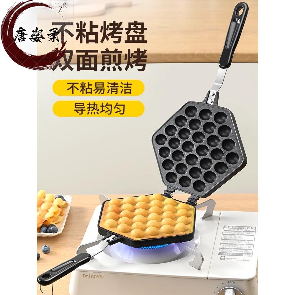 鸡蛋仔模具商用摆摊蛋仔机烤盘机家用燃气电热蛋仔饼干机蛋糕模具