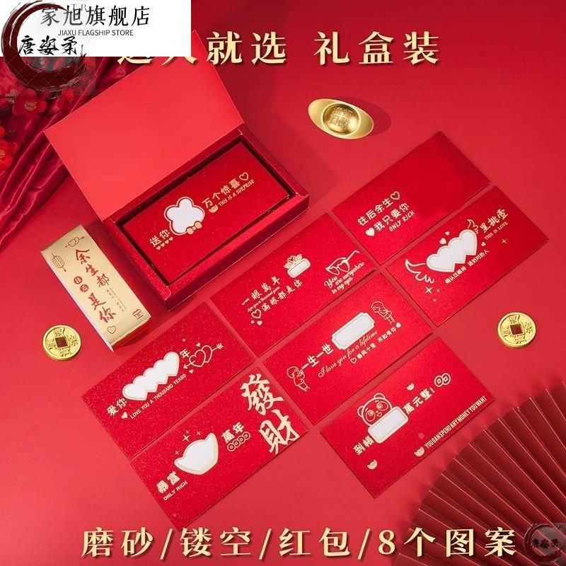 生日创意镂空红包快乐七夕情人礼物送爱人老婆老公男女朋友仪式感