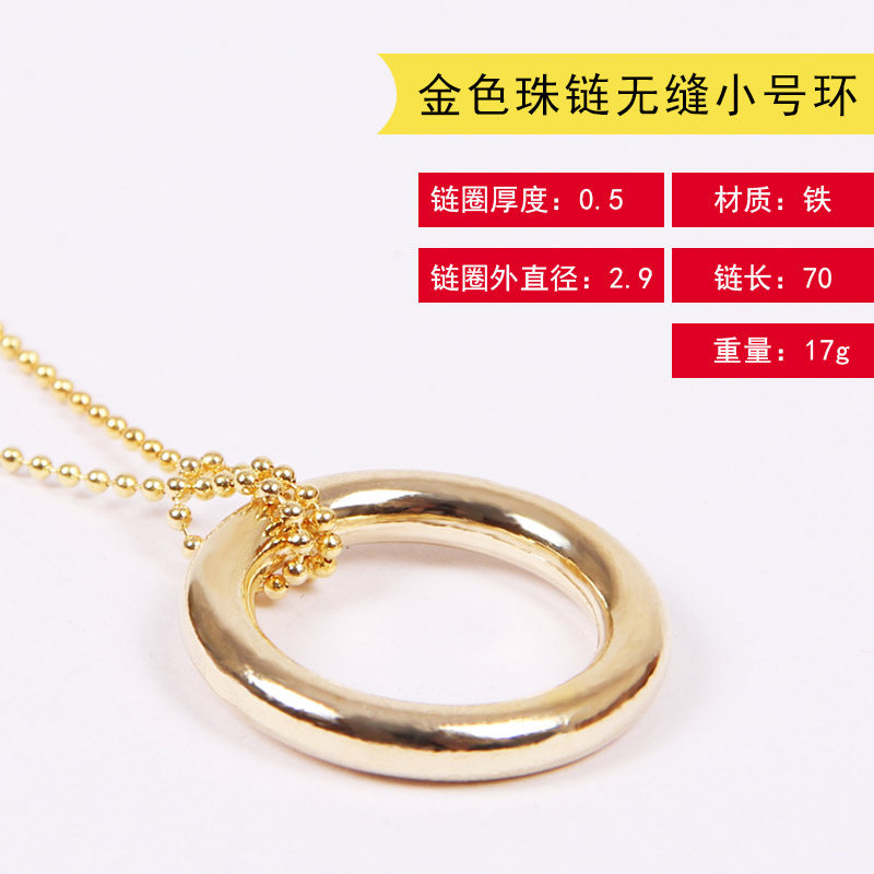 明日环喜结良缘项链铁环链子魔结儿童表演玩具近景魔术道具魔术圈,模玩/动漫/周边/娃圈三坑/桌游,魔术道具,淘宝优惠券,粉丝福利购,淘宝优惠卷