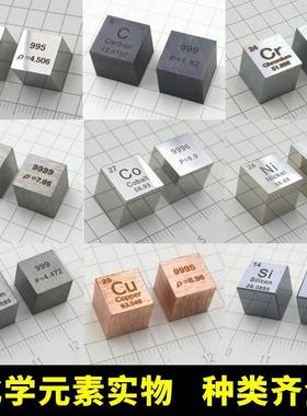 真实元素方块化学元素周期表实物立方体金属钛元素学生爱好收藏