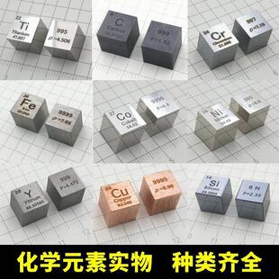 真实元素方块化学元素周期表实物立方体金属钛元素学生爱好收藏
