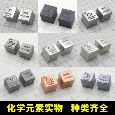 真实元素方块化学元素周期表实物立方体金属钛元素学生爱好收藏