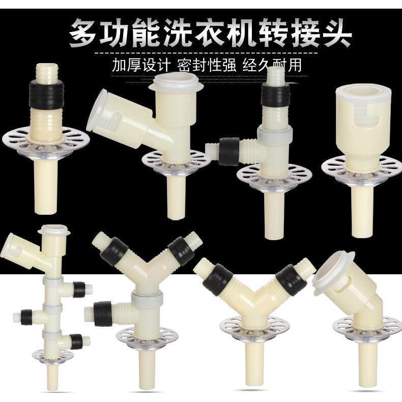 洗衣机空调排水管拖把池下水道地漏三通转换接头三头二合一接3通