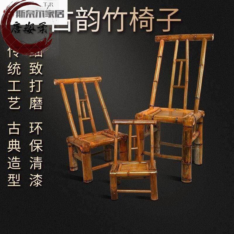 竹椅子靠背椅质量好竹椅子靠背椅竹凳子手工椅子儿童座椅竹编复古