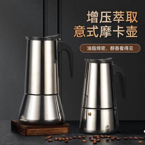 摩卡壶煮咖啡家用意大利器具咖啡机手冲不锈钢咖啡某抖新