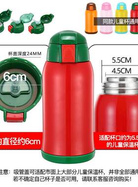 cuipo儿童保温杯原装配件杯盖吸管盖水壶盖子内塞吸嘴吸管杯套