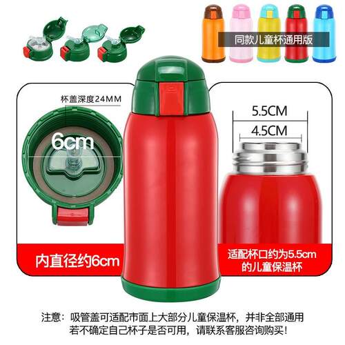 cuipo儿童保温杯原装配件杯盖吸管盖水壶盖子内塞吸嘴吸管杯套