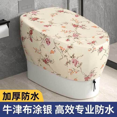 智能马桶防水罩防尘布全盖包通通用洗澡淋浴保护神器家用加厚盖布