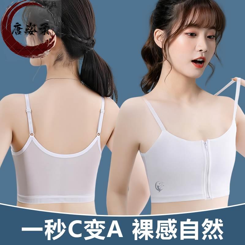 缩胸超平大胸显小束胸内衣女吊带背心前拉链文胸运动防震薄款透气