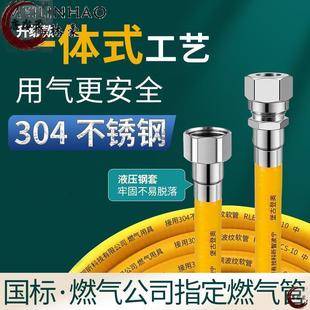 一体式防爆304不锈钢波纹软管金属天然气管煤气热水器气灶燃气管