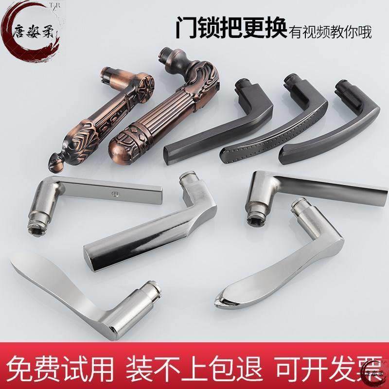 王力门把手防盗门门把手盼盼家用保德安门锁配件通用型手柄步阳